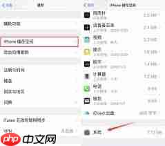 苹果12如何关闭更新提醒