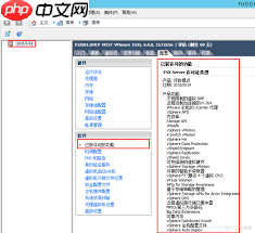 VMware ESXi是否需要授权