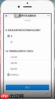 享道出行如何设置紧急联系人