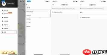 享道出行如何设置紧急联系人
