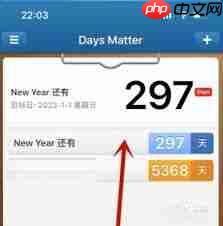 计划喵如何删除倒数日