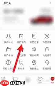 比亚迪王朝app如何查看保养记录