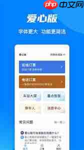 12306网上订票官网手机版在哪