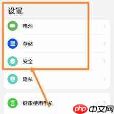 华为手机地震预警如何设置