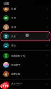 华为手机地震预警如何设置