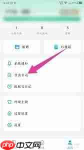 吾记日记如何同步数据