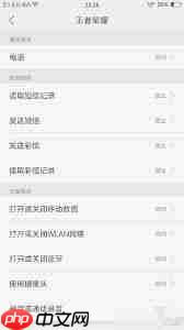 荣耀手机系统无响应原因