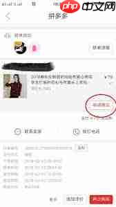 拼多多下错单如何取消订单