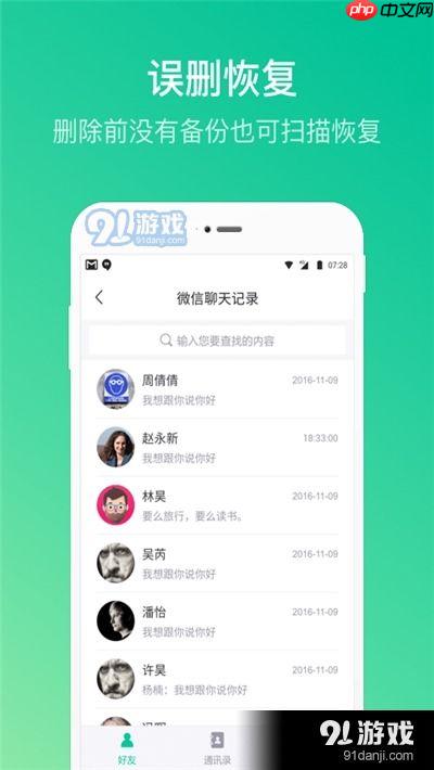 南网在线app如何查询发电量数据