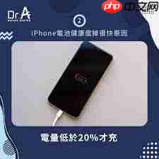 iPhone12手机电池耗电快原因