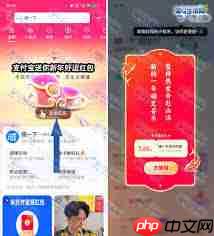 支付宝2025新年好运红包领取攻略