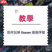 steam CD密钥如何兑换