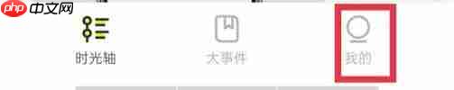 时光小屋如何设置密码保护