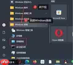 win10控制面板找不到？教你快速调出