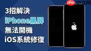 苹果手机无法启动？解决苹果手机打不开的问题