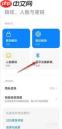 小米穿戴如何设置解锁手机