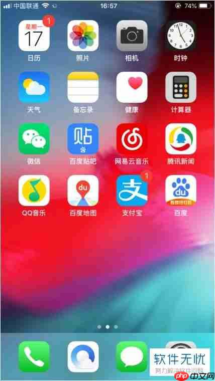 苹果手机如何查看系统版本
