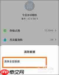 今日水印相机app如何更改时间和日期