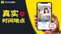 今日水印相机app如何更改时间和日期