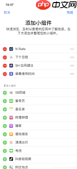 iphone如何显示实时网速