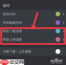 iphone如何显示实时网速