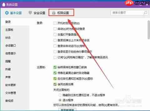 猎聘如何关闭求职状态