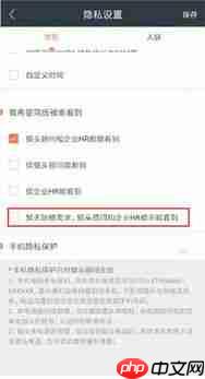猎聘如何关闭求职状态