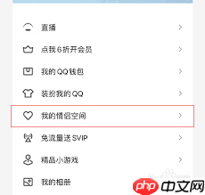 qq情侣空间最多能和几个人开通