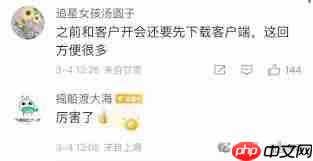 微信新功能如何操作