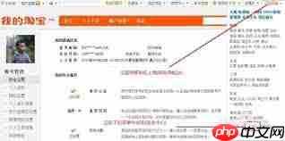 如何查看我的淘宝账户号