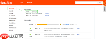 如何查看我的淘宝账户号