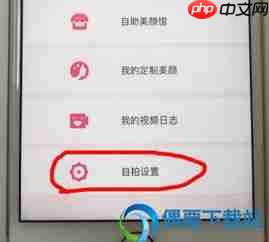 美颜相机如何添加时间水印
