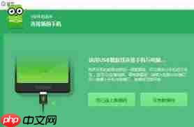 360手机助手如何将文件传送到电脑