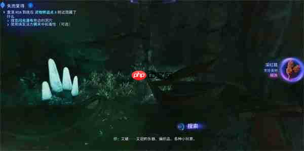 阿凡达潘多拉边境失而复得支线攻略