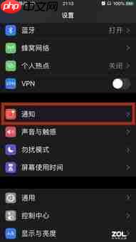 苹果13如何设置背景音乐