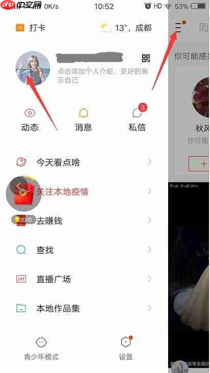 快手极速版如何取消作品收藏
