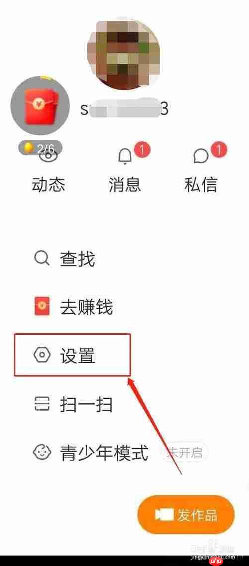 快手极速版如何取消作品收藏