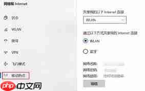 电脑怎么连接手机热点？三种方法教你轻松共享网络