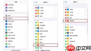 iphone15如何录屏
