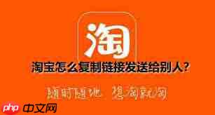 别人发来的淘宝链接如何使用