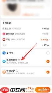 别人发来的淘宝链接如何使用