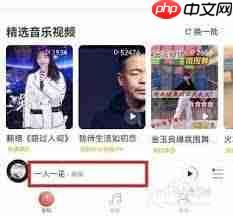 网易云音乐如何截取音乐片段