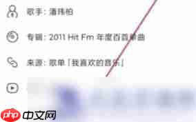 网易云音乐如何截取音乐片段