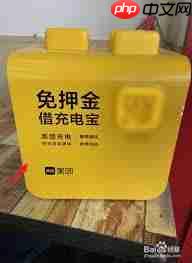 美团APP租借充电宝步骤
