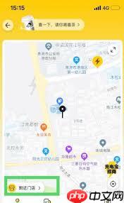 美团APP租借充电宝步骤