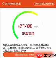 体检宝如何正确校准血压