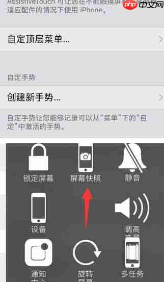 iphone8plus如何截屏