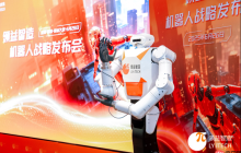 领益智造举办机器人战略发布会 开启具身智能硬件新篇章