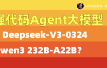 一个超强的代码Agent大模型，开源了，本地部署