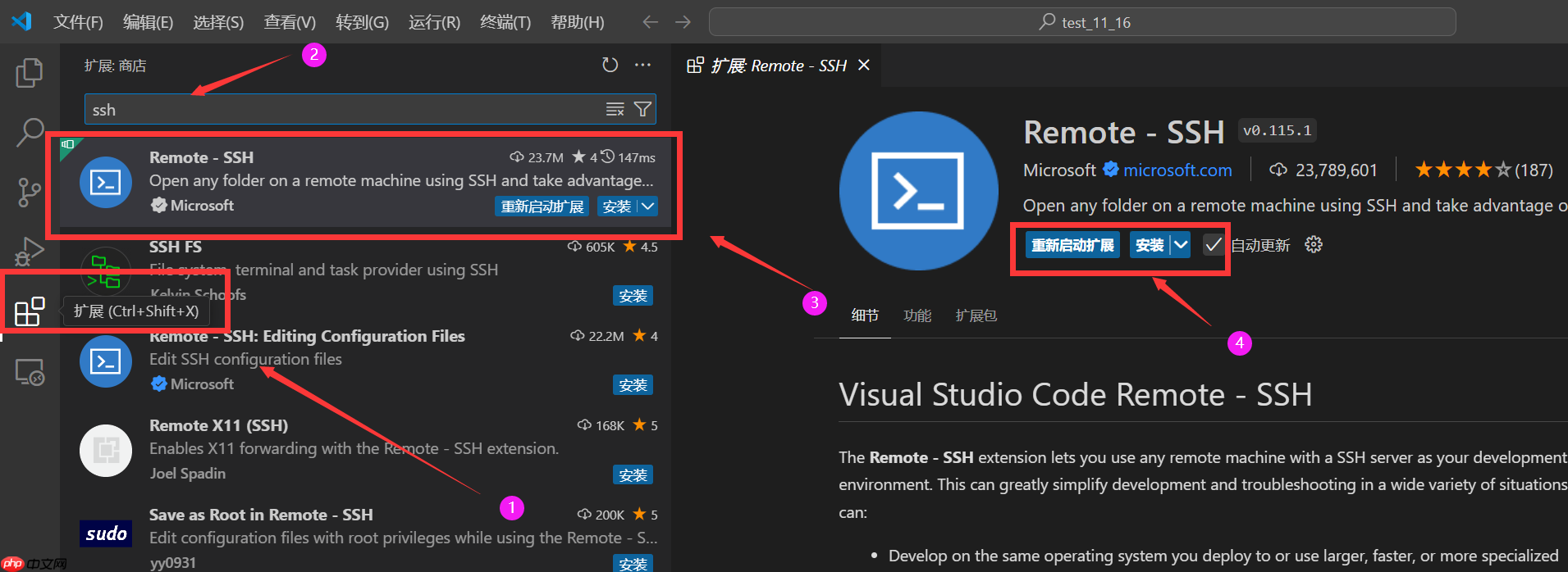 【linux学习指南】VSCode部署Ubantu云服务器，与Xshell进行本地通信文件编写